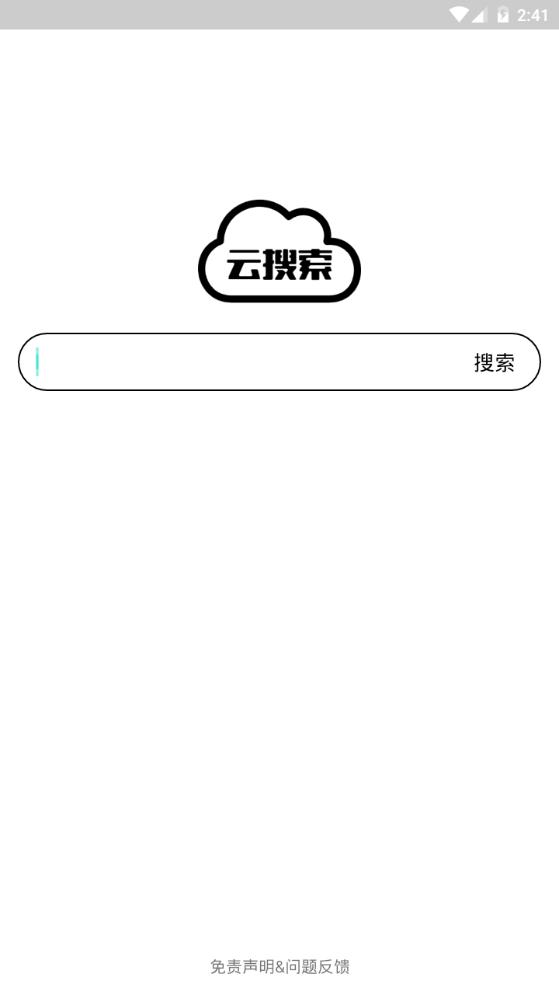 云搜索app手机最新版1.9安卓版 v6.0.1