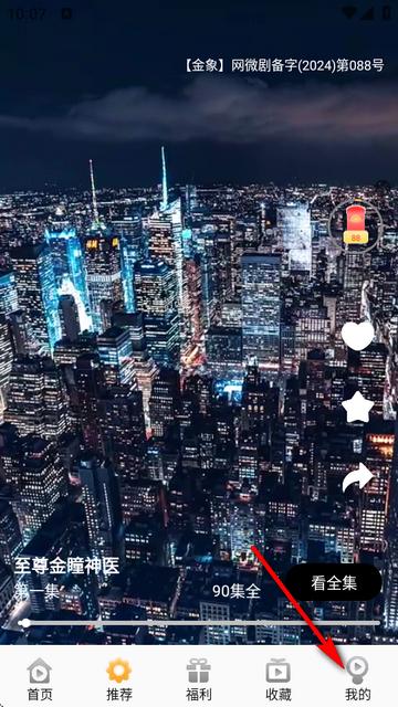 金象视界2025新版本 金象视界2025新版本