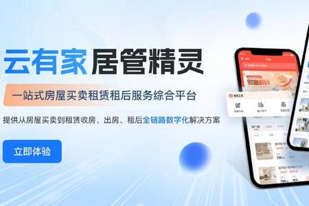 云有家app 云有家app