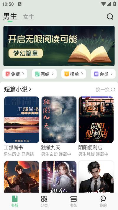 梦幻篇章app官方版v1.0.0安卓版 v4.5.2