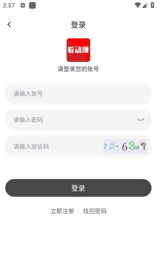 看动漫app手机官方下载