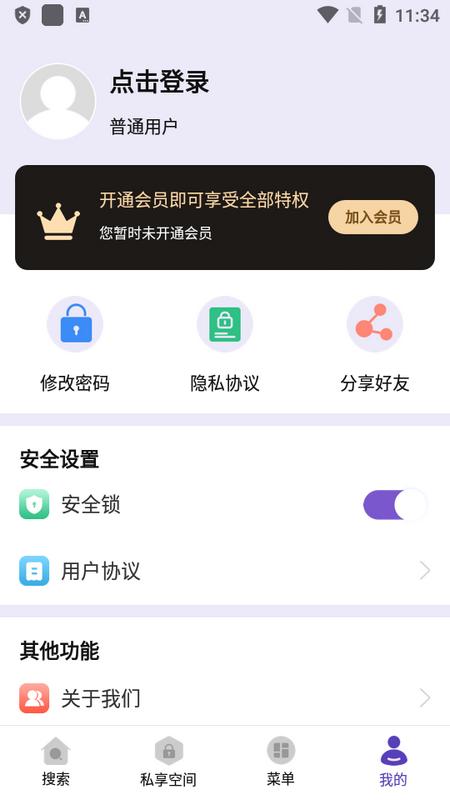 手机私密浏览器Pro版v6.1.35 手机版 v3.3.4