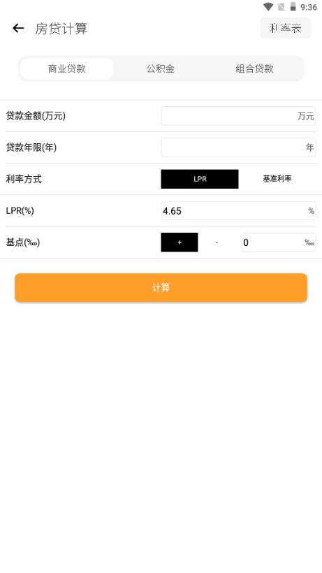 液体计算器app手机安卓版v1.3 免费版 v4.5.3