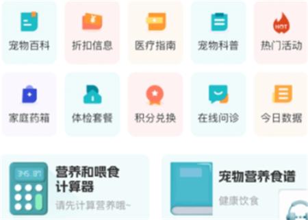 智慧贝蒂官方版