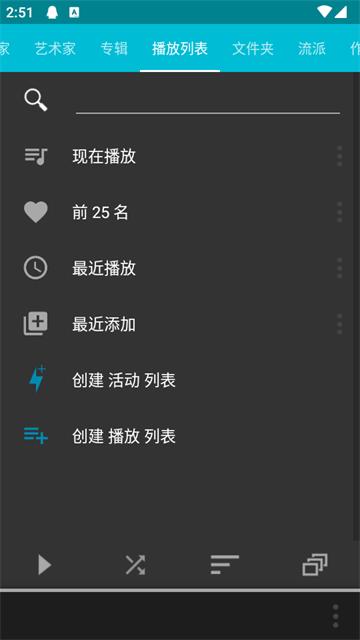 火箭播放器app免费版