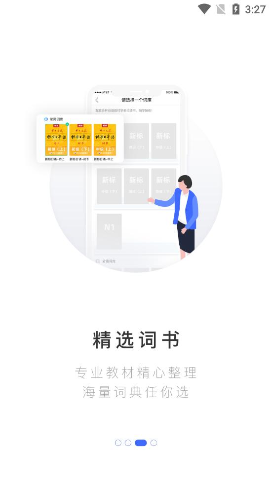 羊驼日语单词背诵软件v1.9.7安卓最新版 v4.5.3