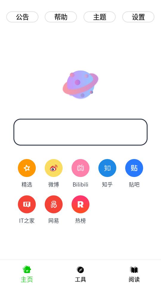 黑软PRO工具箱v3.0.0.1 安卓最新版 v6.3.3