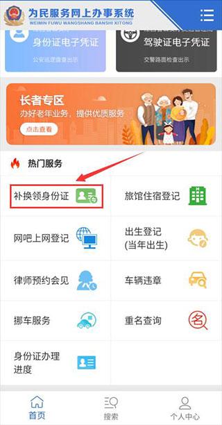 江西公安怎么补办身份证2