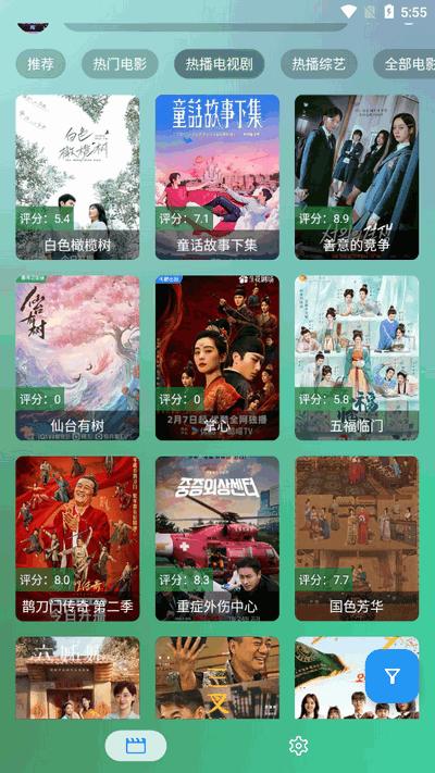 沐丰影视app免费版v2.4.7 安卓版 v6.3.2
