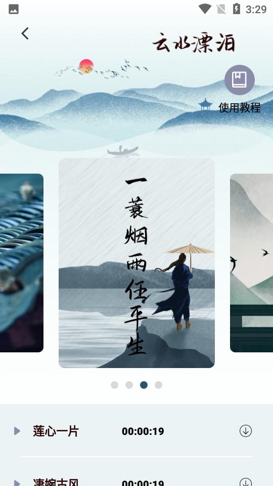 美代子调音器安卓V1.31501.3版 v5.0.1