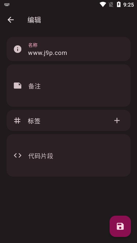 SSH远程连接工具(ServerBox)v1.0.1201 安卓手机版 v6.0.4