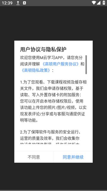 M云学习app下载