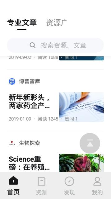 博普智库软件最新版2.22.5安卓最新版 v3.1.2