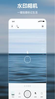雨燕APP水印相机v1.1.2最新版 v3.5.1