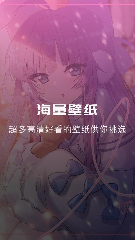 奇奇动漫壁纸app1.1安卓版 v3.5.2