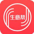 慧生活生意帮