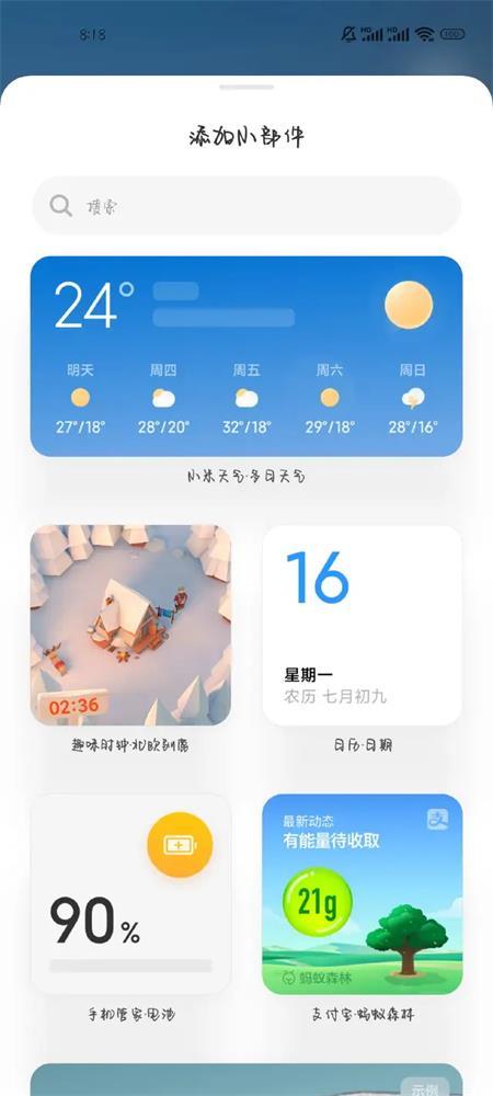 澎湃OS内置系统界面组件v15.0.0.78.0最新版 v5.0.4