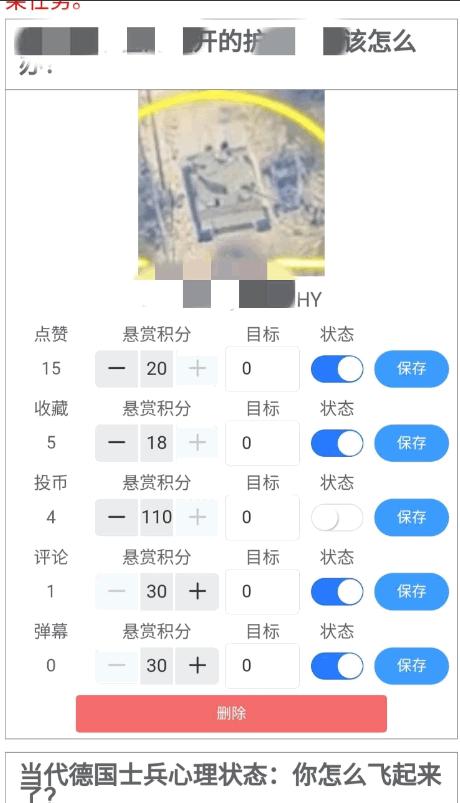 UP互助视频互帮互助软件