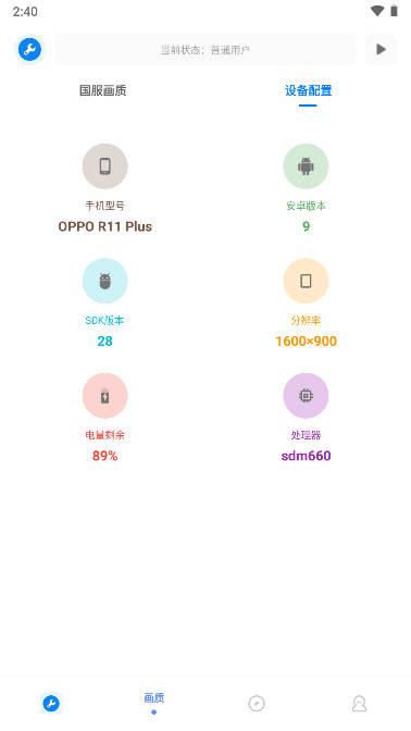 xthzpet画质助手(无忧工具箱)1.0.0 手机版 v4.1.1