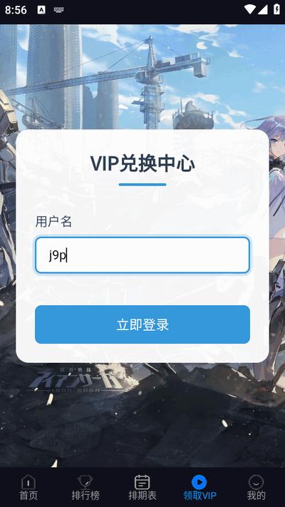 动漫君app免广告版