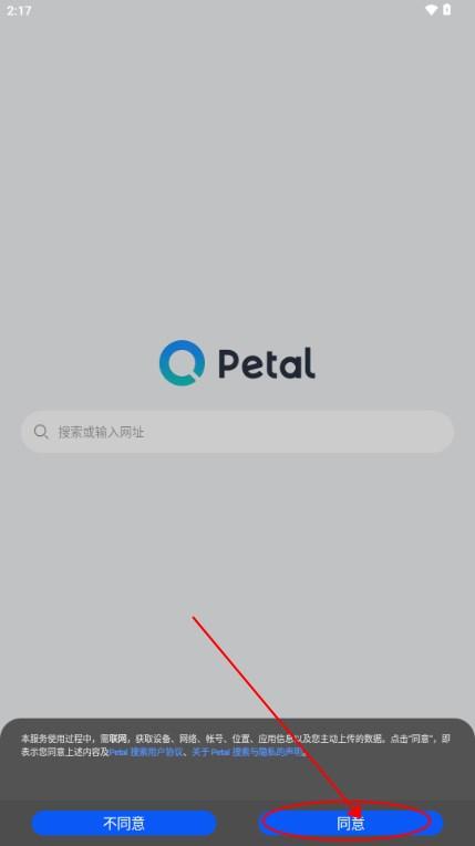 花瓣搜索引擎(Petal 搜索) 花瓣搜索引擎(Petal 搜索)