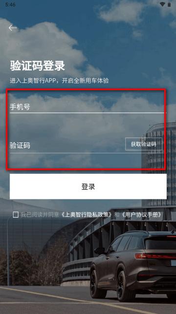 上奥智行安卓版 上奥智行安卓版