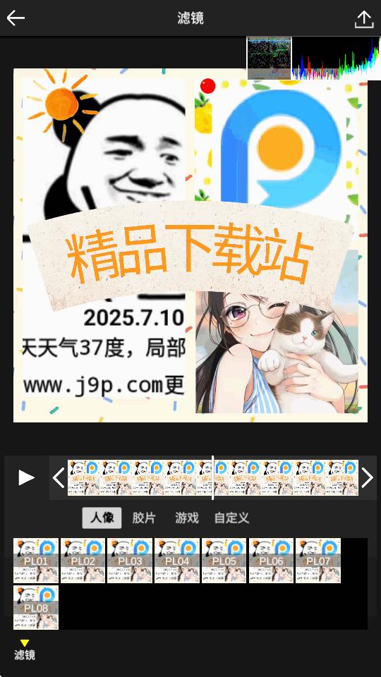 NV FS视频剪辑v7.5.1 最新版 v5.5.4