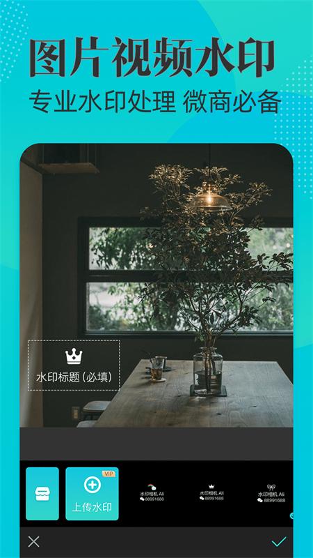 可改时间水印相机手机版v3.8.6最新版 v6.5.4
