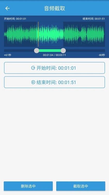MP3提取转换器app免费版v1.9.1 去广告最新版 v5.2.4