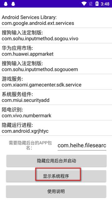 隐藏运行进程软件 隐藏运行进程软件