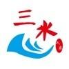 三水人家