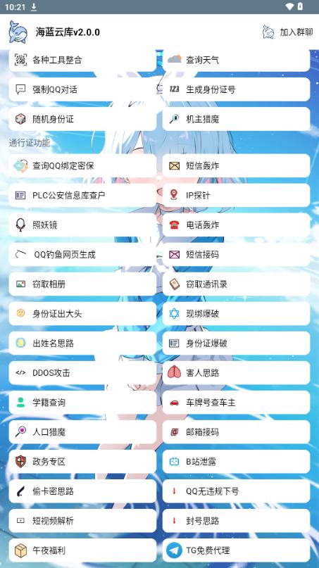 海蓝云库工具箱