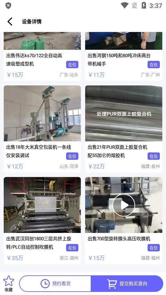闲旧网app官方客户端2.0.5 安卓版 v6.2.2