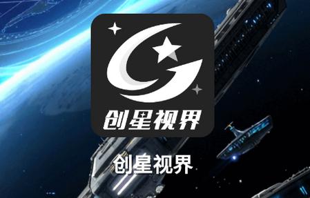 创星视界短视频app手机版 创星视界短视频app手机版