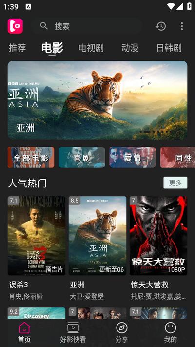 即看影视app免费版v1.0.99 安卓版 v3.3.4