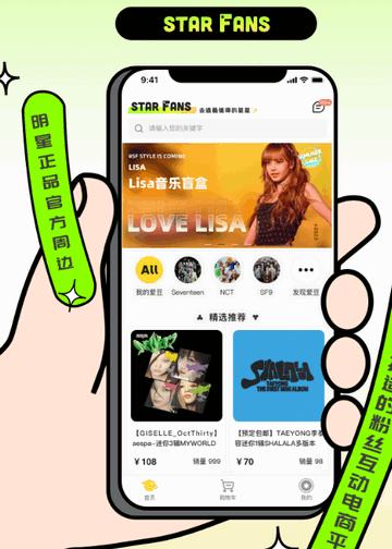 StarFans app安卓最新版 StarFans app安卓最新版