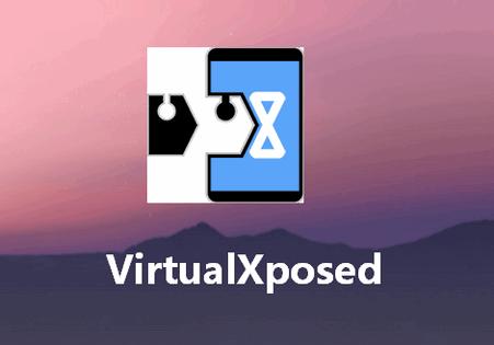 Virtual Xposed框架最新正版