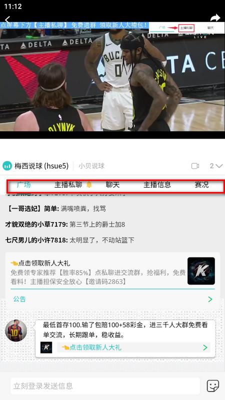 实时比分中心app下载