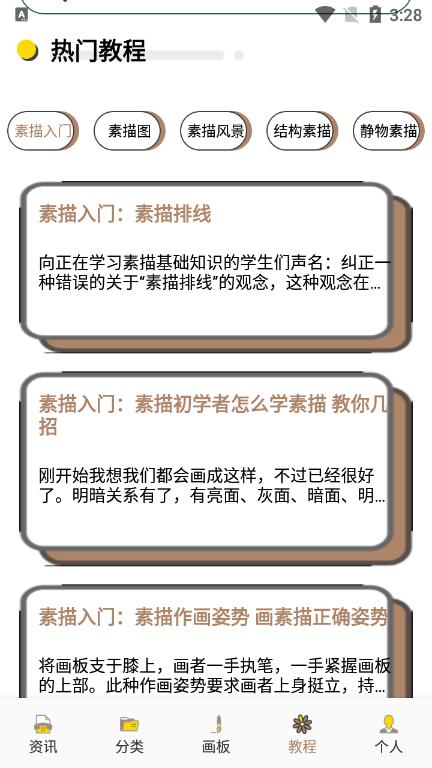 喵上二次元壁纸库软件安卓版