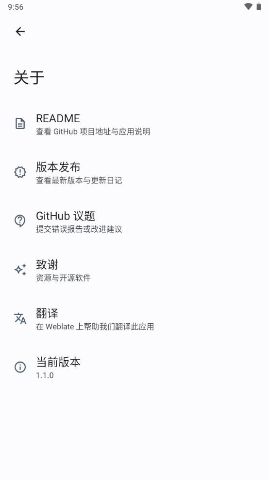 海豹下载器Seal软件v1.13.1安卓最新版 v6.2.3