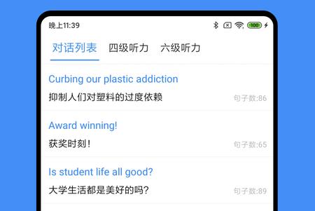 我的英语练习册app最新版