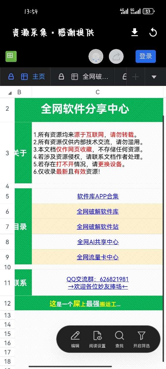 米花软件库app手机最新版