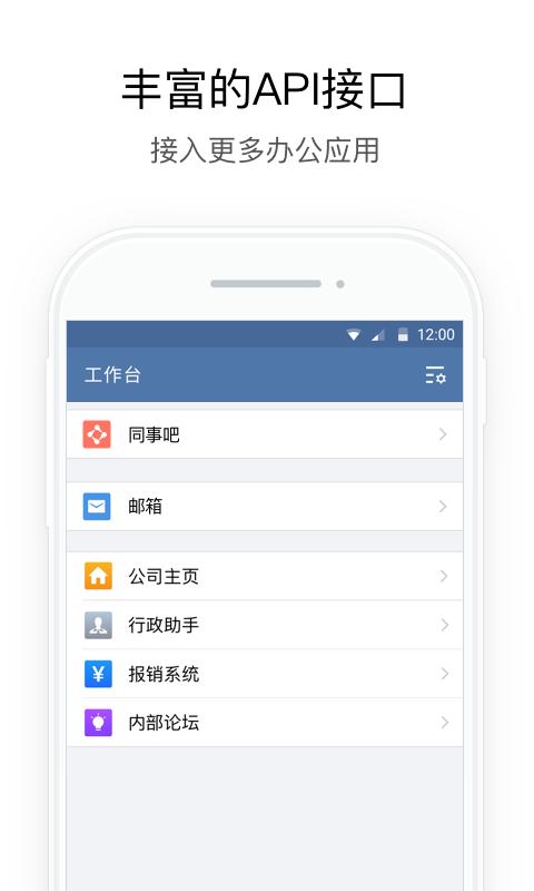 政务微信app官方最新版3.2.0 官方版 v3.0.1