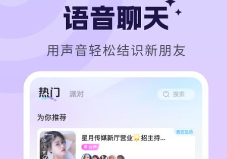 米米语音app最新版