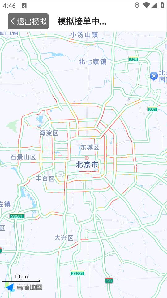 沛途出行司机端app官方下载v6.40.0.0001 最新版 v3.5.4