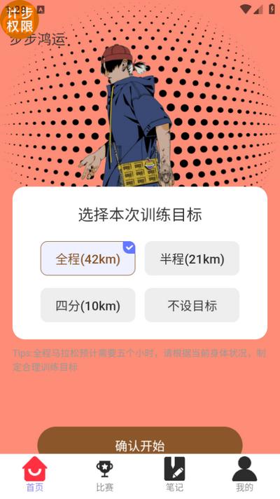 步步鸿运app 步步鸿运app