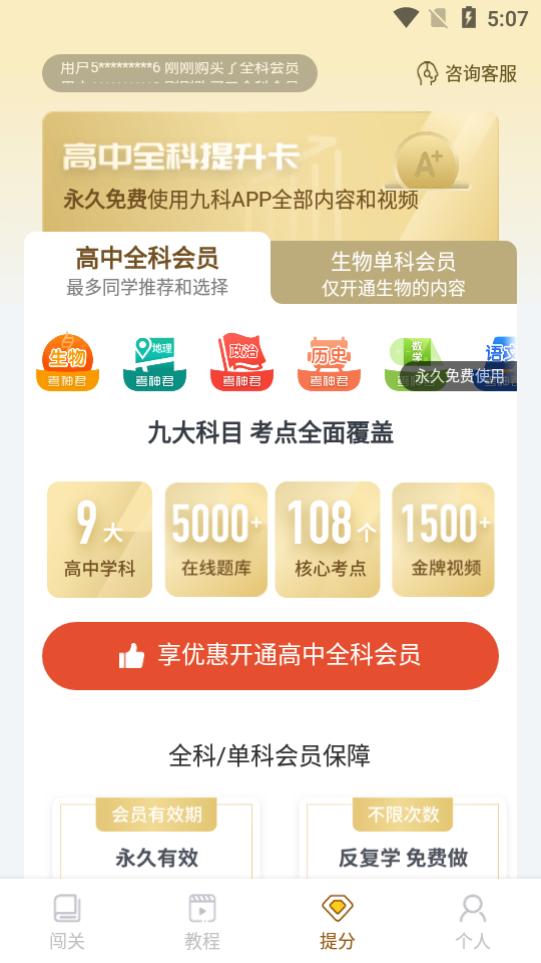 高中生物app官方版2.3.9最新版 v4.2.4