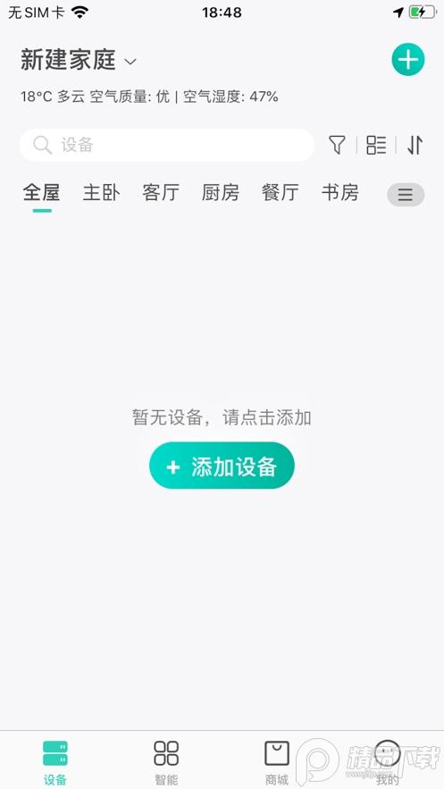 鸿雁智+软件(鸿雁智能排插)v2.0.2安卓最新版 v3.2.3
