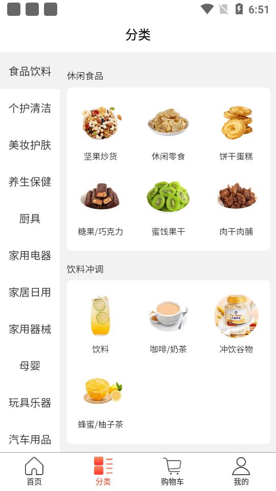 国冠云商客户端v20.0.0 官方安卓版 v4.1.4