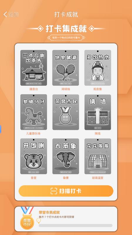 人民公园AR手机版v1.0安卓版 v5.1.1